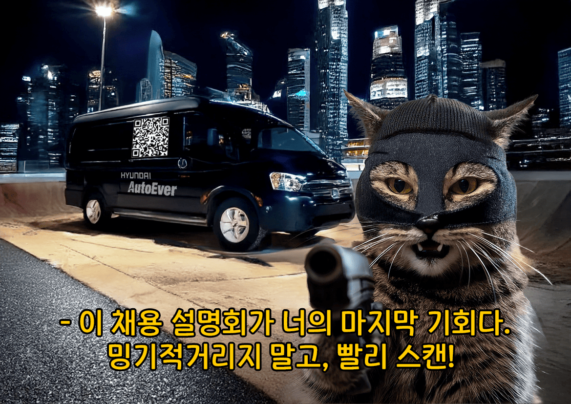 현대오토에버 QR.png