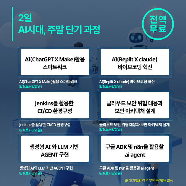 6월 재직자 유튜브04.png