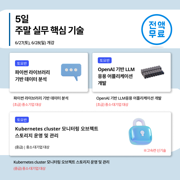 6월 재직자 유튜브03.png