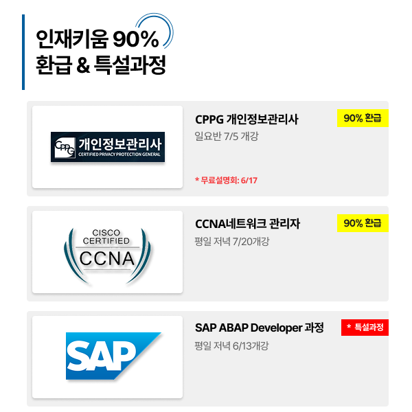6월 재직자 유튜브05.png