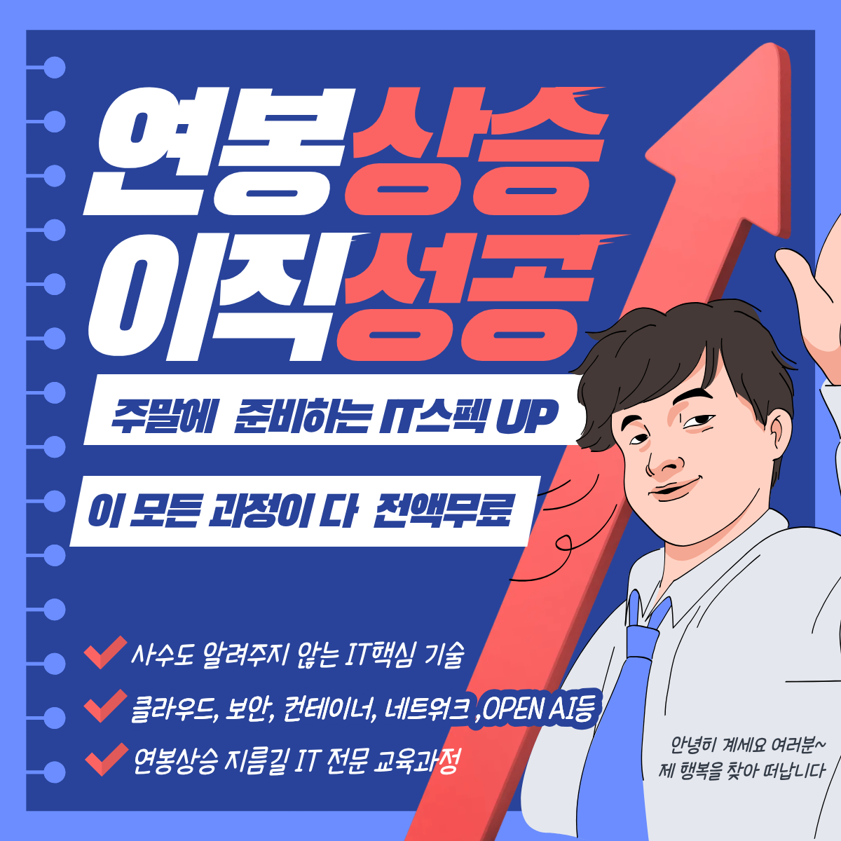 6월 재직자 유튜브01.png