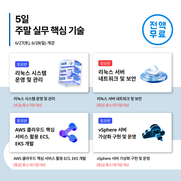 6월 재직자 유튜브02.png